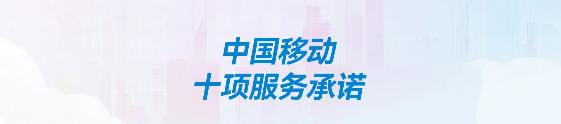 吉林经济开发区移动宽带