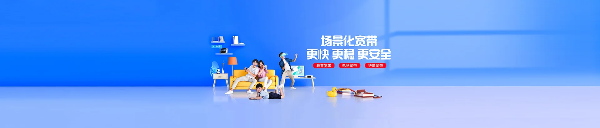 吉林经济开发区移动宽带