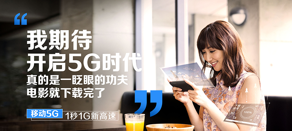 中国移动吉林经济开发区移动宽带