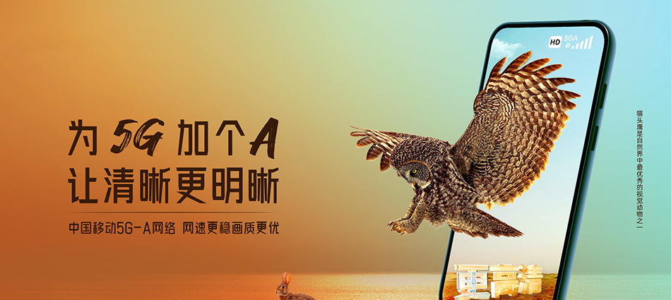 中国移动吉林经济开发区移动宽带