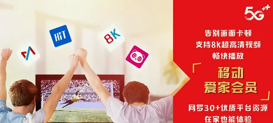吉林经济开发区吉林经济开发区双吉街道 移动宽带